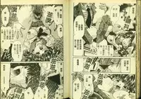 [Anthology] Ryoujoku Gakkou Vol. 5 [Chinese]