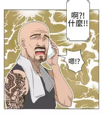 [SOSO] Franken Jo 为爱而生 法兰克赵 Ch.1~26 [Chinese]中文