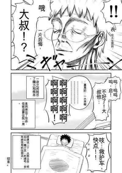 Mousou Meisaku Kuradashi Gekijou 01-06 Chinese version 机翻汉化版