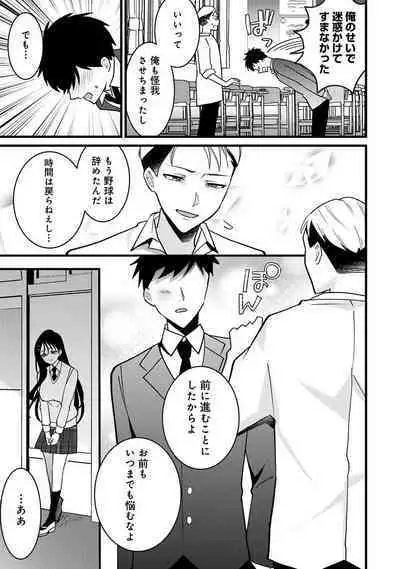 COMIC Ananga Ranga Vol. 107