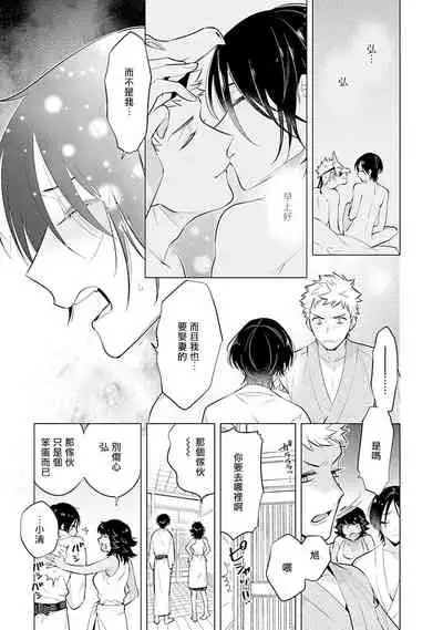 Himekoi | 秘之恋 Ch. 1-3