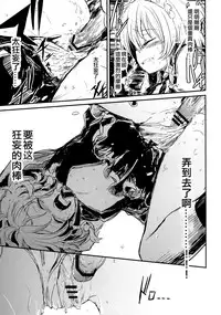 (Aka no Hiroba 9) [Shigure Ebi (LeftHand)] Fushigi na Maid to Library (Touhou Project)[Chinese] [靴下汉化组]