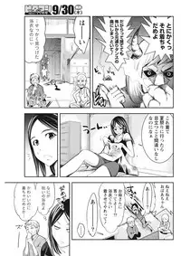 Monthly Vitaman 2015-10 [Digital]