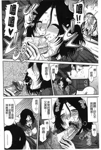 [Kai Hiroyuki] Ane Haha Kankei [Chinese]