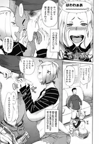 COMIC Shitsurakuten 2012-05