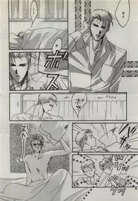 [CRUSHERs (Tsurugi Kai)] Koi wa Mizuiro ~L'amour Est Bleu~ (Final Fantasy VIII)