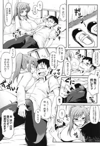 [Ayakase Chiyoko] Toshiue Joutou