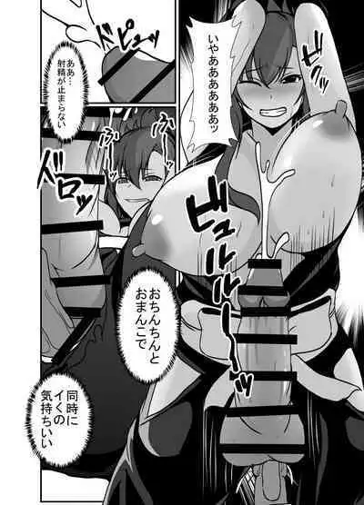 KUNOICHI REINA no Futanari-ka Kaizou Choukyou