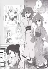 (C89) [Machednia (Sachuma)] Inazuma-chan to Lebe-kyun (Kantai Collection -KanColle-)