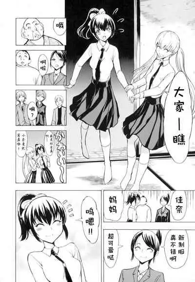 [Hakaba] Kedamono no Ie (Joukan) [Chinese] [BLUE氪个人翻译]