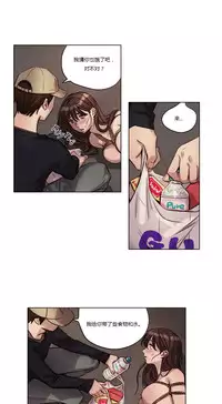 [Ramjak] Atonement Camp Ch.0-30 (Chinese)