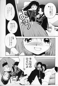 [Shikage Nagi] Angel Song