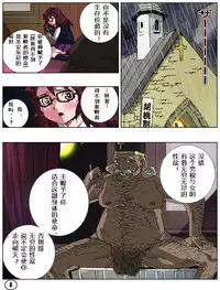 [Aunkiki (Aun)] Spersoma 2 ~Outlaw Garden~ [Chinese] [有条色狼汉化]