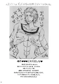 [Romanesque] ore no ooo ni kisu o shina