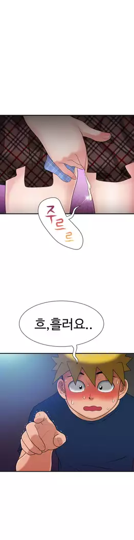 The woman at the Fukuoka Ch. 0-14