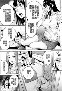 [OUMA] Mago Neburi [Chinese] [彩頁重嵌]