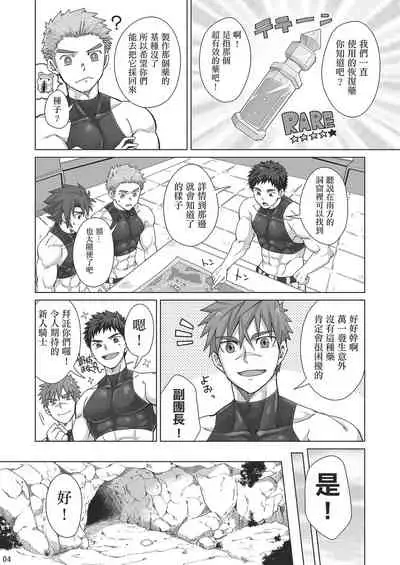 Shinmai Kishi no Reiyaku Choutatsu