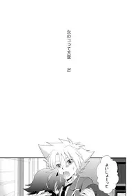 (Sousaku Batake 66) [Ura Urethan (Akari Seisuke)] Onnanoko Otokonoko (Cardfight!! Vanguard)