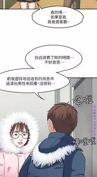 Roommate【第二季】