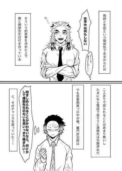 Shounen, Motto Kikasete & Misete Kurenai ka