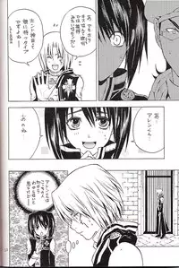 (Mimiket 12) [A.A.O (Shinohara Hana)] CRUSADER (D.Gray-man)