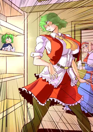 Touhou Request CG Shuu Sono 4