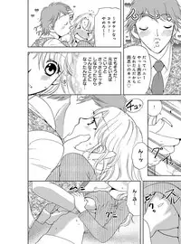 [Higuchi Aya] Sonna ni Ookii no Irenaide ★ Onna no Karada ni Natta Ore Vol. 3