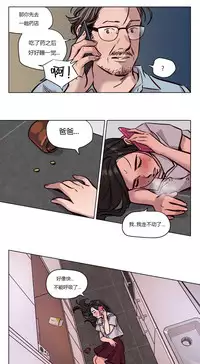 [Ramjak] Atonement Camp Ch.0-54 (Chinese)