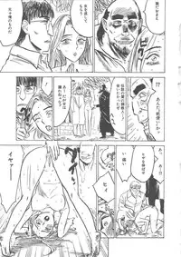 [Momoyama Jiro] Kairaku no Sono (Garden of Pleasure)