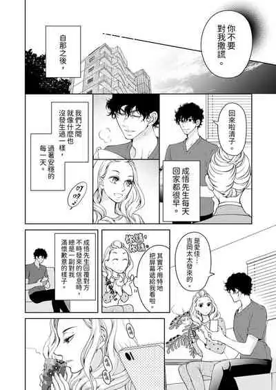 将妳的一切全部拥入怀中~交往0日、立刻结婚！？~ 01-23 Chinese [拾荒者汉化组]