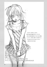 (C77) [Hito no Fundoshi (Yukiyoshi Mamizu)] Admired beautiful flower. 2 ~Sleeping Princess~ (Princess Lover!) [Chinese]