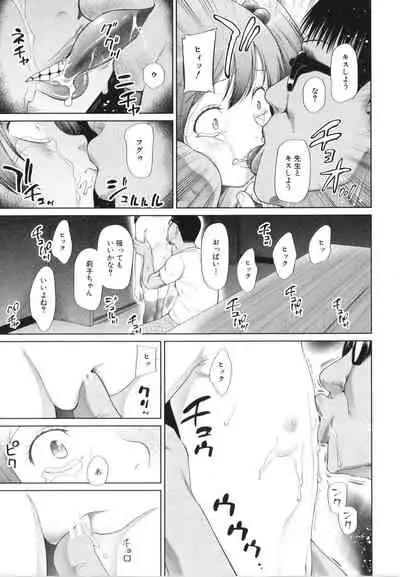 [Etomon Sanjuushi] Shoujo wa Zettai Okasareru