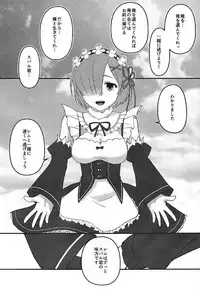 (SHT2017 Haru) [senarinko (Sena Rinko)] Koko de wa Nai Dokoka e (Re:Zero kara Hajimeru Isekai Seikatsu)