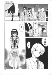 [Akifuji Satoshi] Tsunagareta Ashita Hikisakareta Mirai (Detain the Tommorow, Tore up the Future)