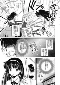 [Anthology] Seikatsu Shidou - Ai no Namaiki Lesson [Digital]