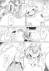 [Minako Nami] Tsuyudaku Futanari Musume