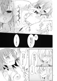 (COMIC1☆5) [Cocoa Holic (Yuizaki Kazuya)] Kowaremono ni Tsuki, (Toaru Majutsu no Index)