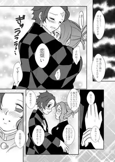 [Hikaru] Mushi Hasira, Koi o Shiru (Sumi Shino Manga)