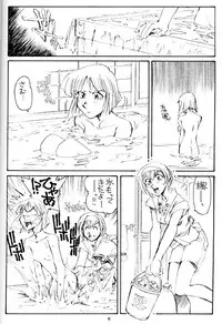 (C58) [Okinawa Taieki Gunjinkai (Yasunaga Kouichirou)] Shimai Zaka - Sister Slope (Kizuato)