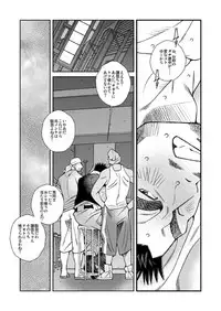 Nonke no Dachi ga Kareshi ni Natte