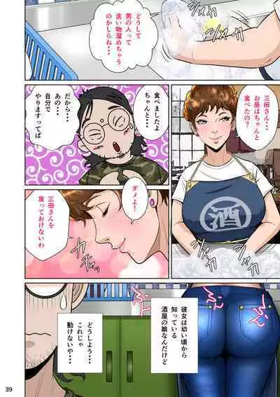 Kakine tsuma II daiichiwa