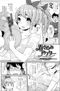 COMIC SIGMA 2014-09 Vol.81