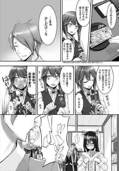 [Kyougoku Touya] Orokamono wa Nekomimi Dorei ni Izon suru ~Hajimete no Choukyou Seikatsu~ 01-18