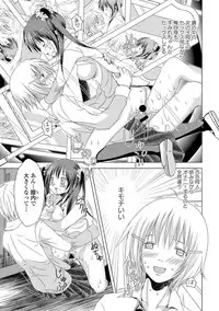 [Anthology] COMIC L.Q.M ~Little Queen Mount~ Vol. 2 [Digital]