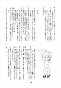 (C87) [Shinohara Heavy Industry (Various)] Seinen Manga Chiyo-chan (Gekkan Shoujo Nozaki-kun, Kantai Collection -KanColle-)