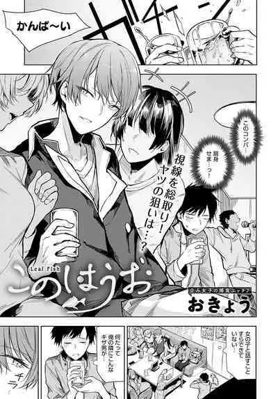 COMIC Anthurium 2023-02 [Digital]