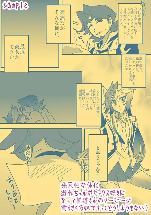 kusa Yū shinkan sa~a~anpuru ※ tsuiki ari sample