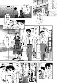 [Asagi Ryu] Hajimete Koi o Shita. - It Fell in Love for the First Time.