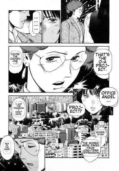 [Hiraoka Ryuichi] Datenshi no Yuuwaku -Office Angel Project- 2 English (MTL)