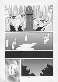 (CR36) [BIG BOSS (Hontai Bai)] Geki!! Evangeline Ikka (Mahou Sensei Negima!)